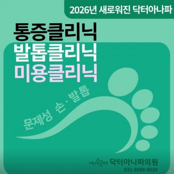 발톱 손질할 때 주의할 점